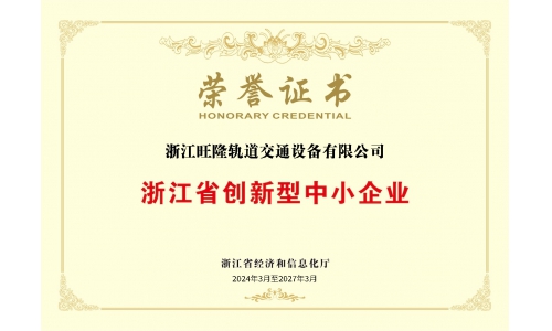 科技型中小企业