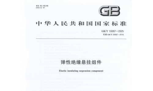 国家标准
