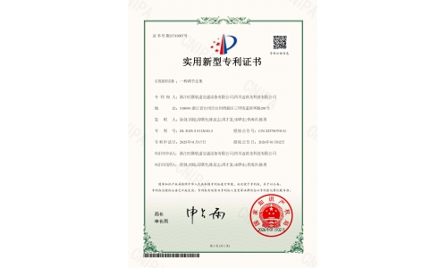 一种调节支架