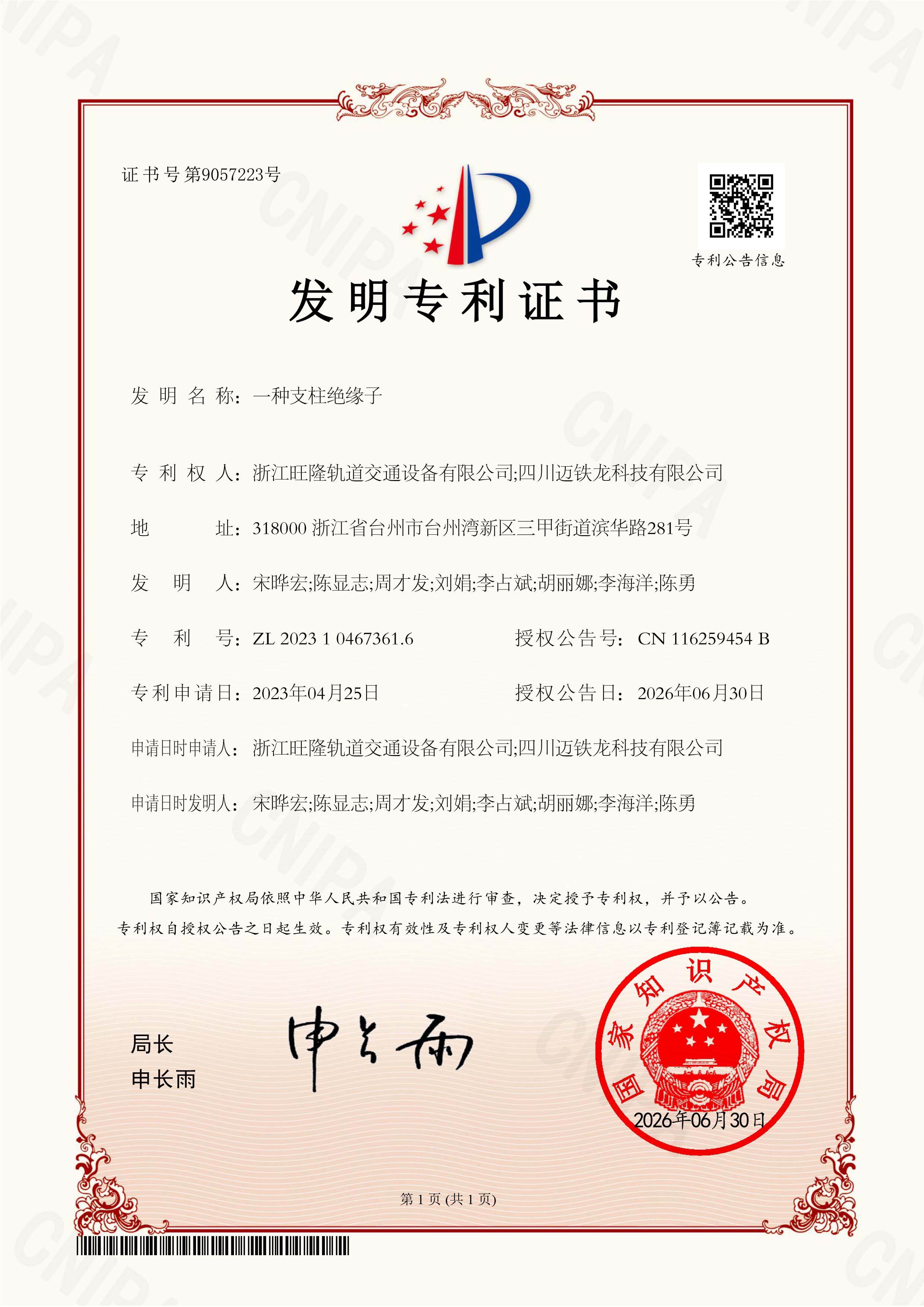 一种支柱绝缘子(图1)